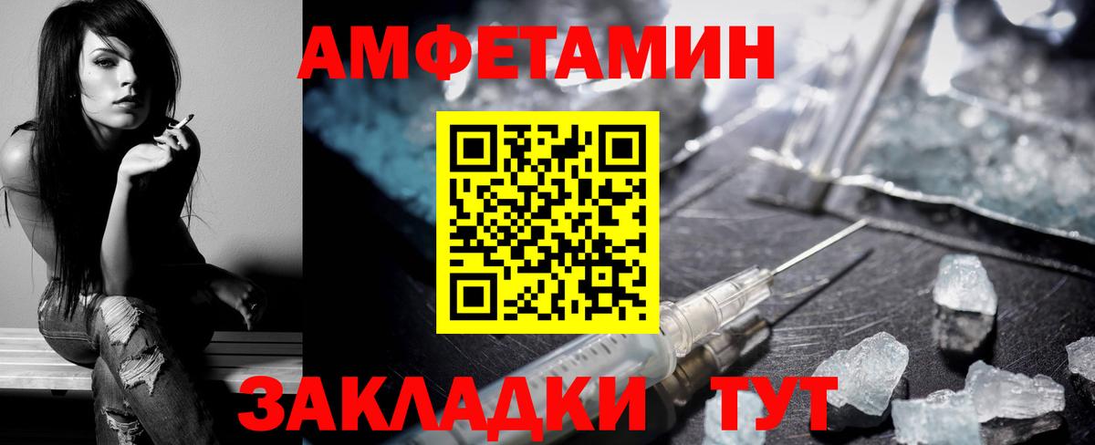 АМФЕТАМИН Premium Рыбинск