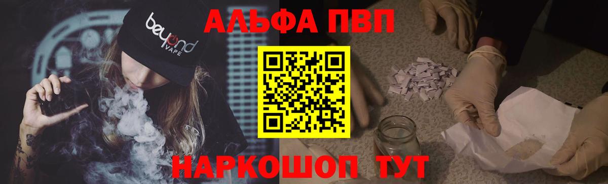 как найти   Вход с VPN  Alpha-PVP СК КРИС  Рыбинск  Alpha PVP СК КРИС 