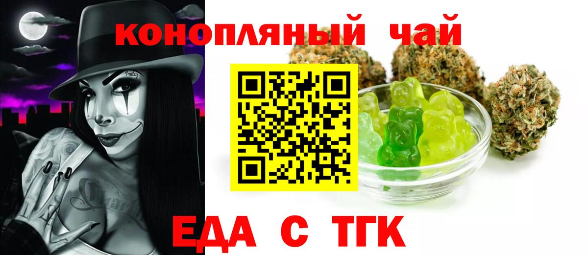 Canna-Cookies марихуана  Вход с VPN  Рыбинск 