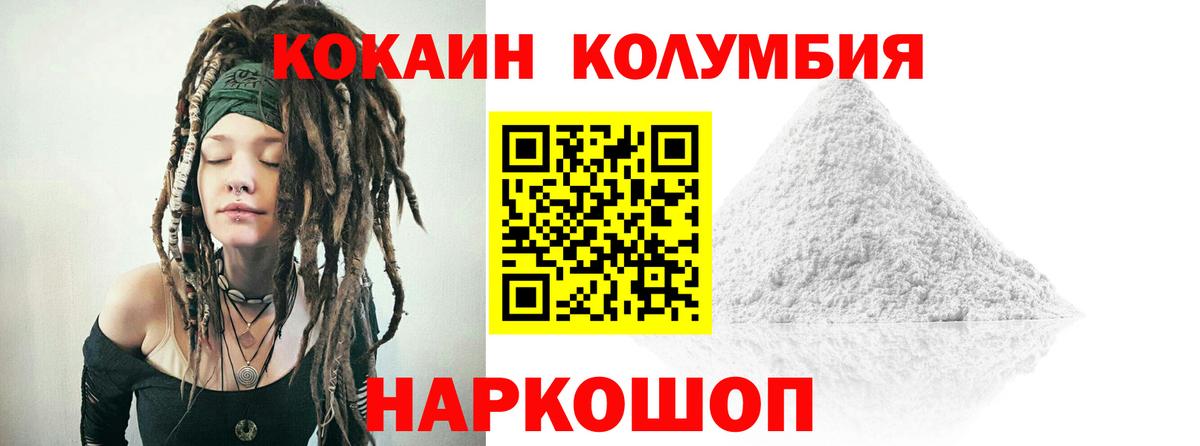Кокаин 98% Рыбинск