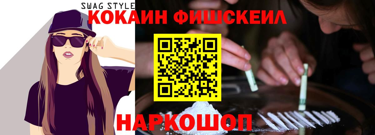 COCAIN Колумбийский  Вход с VPN  Кокаин 97%  Cocaine  Рыбинск 