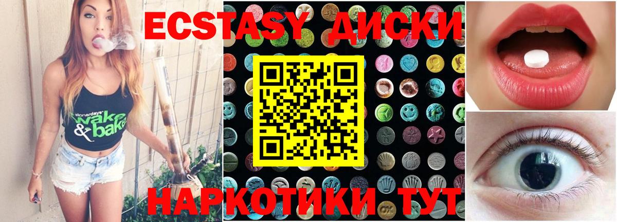 Рыбинск  Экстази mix  ЭКСТАЗИ  Ecstasy ешки  Вход с VPN 
