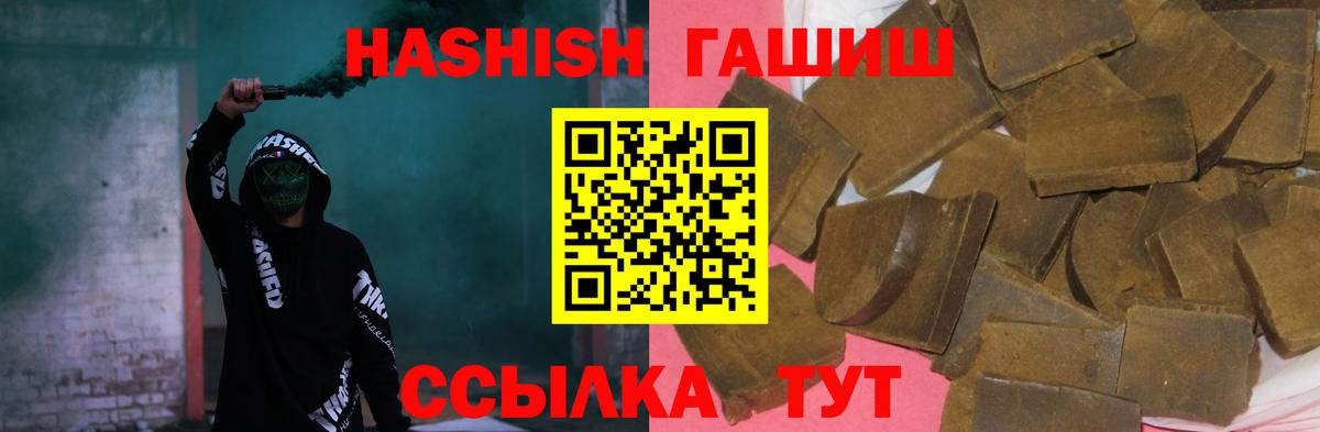 ГАШ  Вход с VPN  Рыбинск  ГАШ ice o lator  ГАШИШ ice o lator 