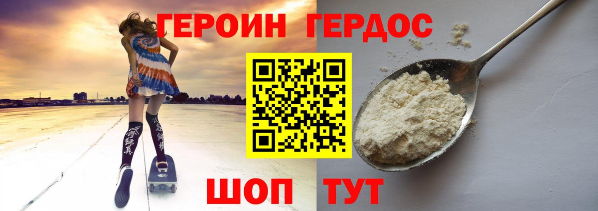 Героин белый Рыбинск