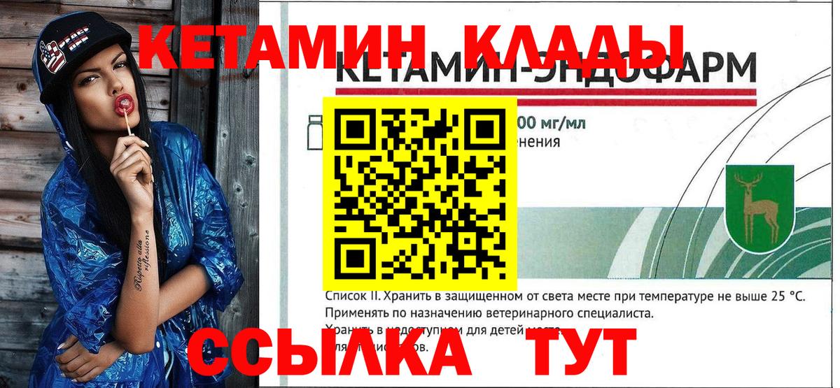 КЕТАМИН VHQ  Кетамин ketamine  Рыбинск  гидра ссылка  Вход с VPN 