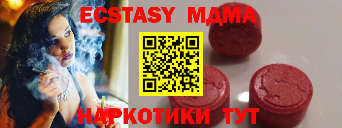 МДМА Molly  МДМА кристаллы  Вход с VPN  Рыбинск 