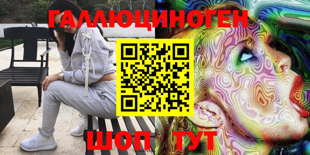 Рыбинск  Галлюциногенные грибы MAGIC MUSHROOMS  Вход с VPN 