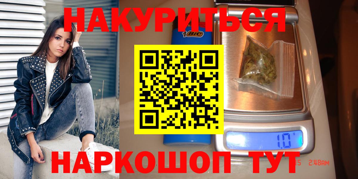 Марихуана план Рыбинск